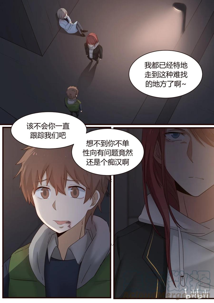 《LILY》S1·246 第3页