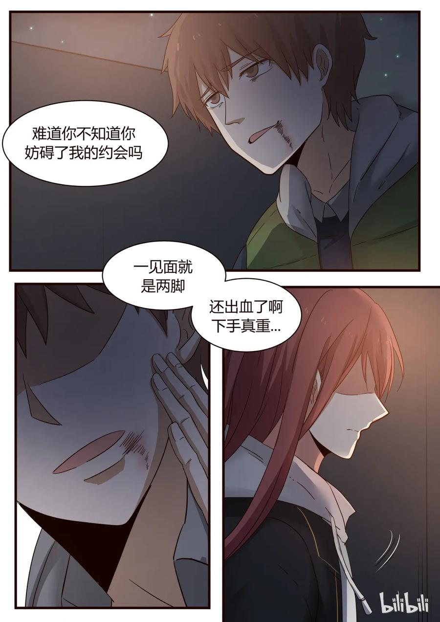 《LILY》S1·246 第4页