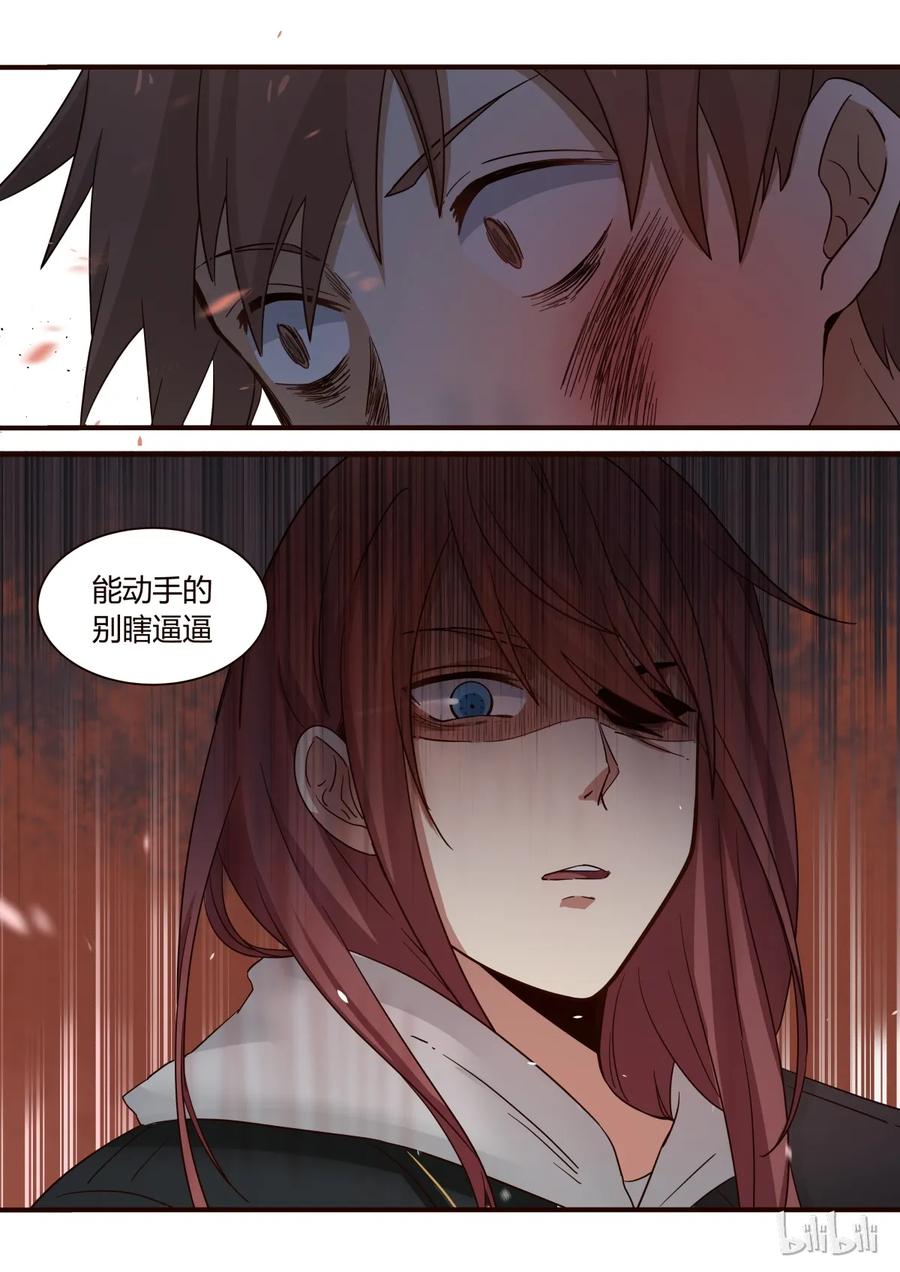 《LILY》S1·246 第6页