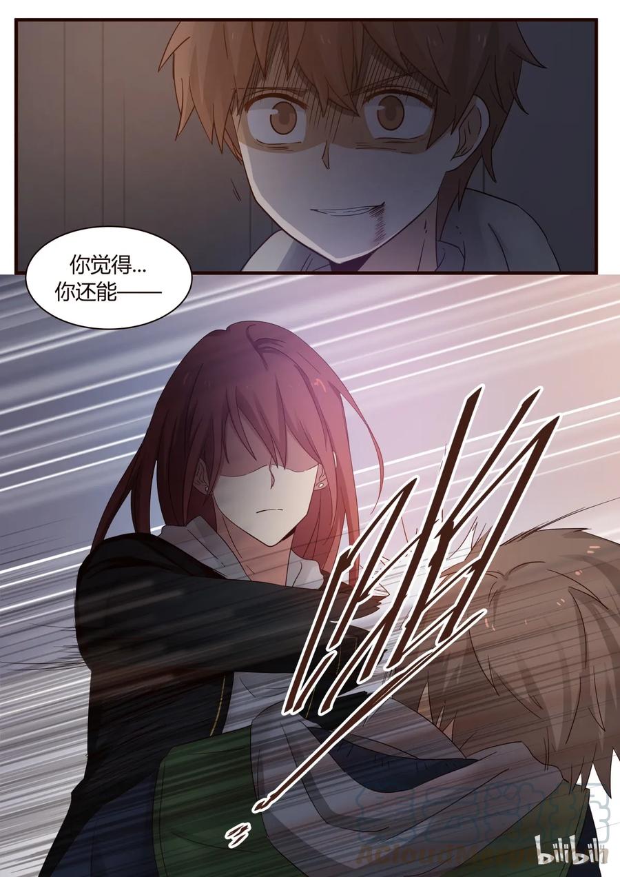 《LILY》S1·246 第5页