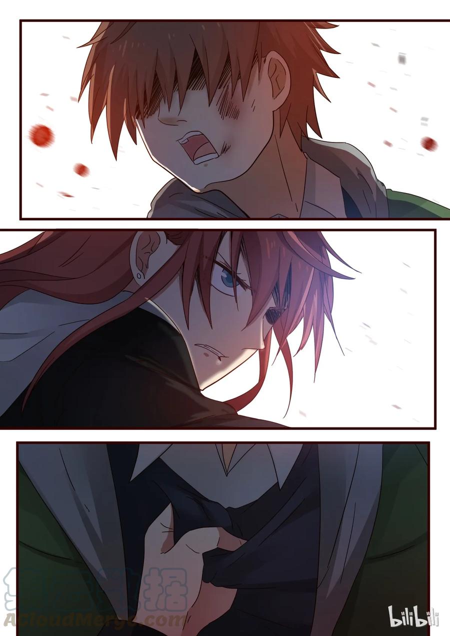 《LILY》S1·247 第5页