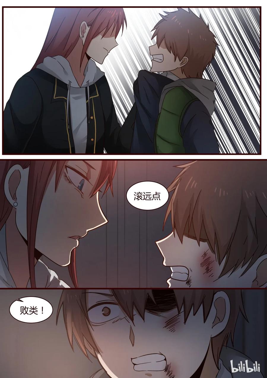 《LILY》S1·247 第6页