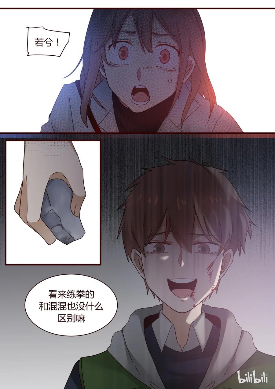 《LILY》S1·247 第8页