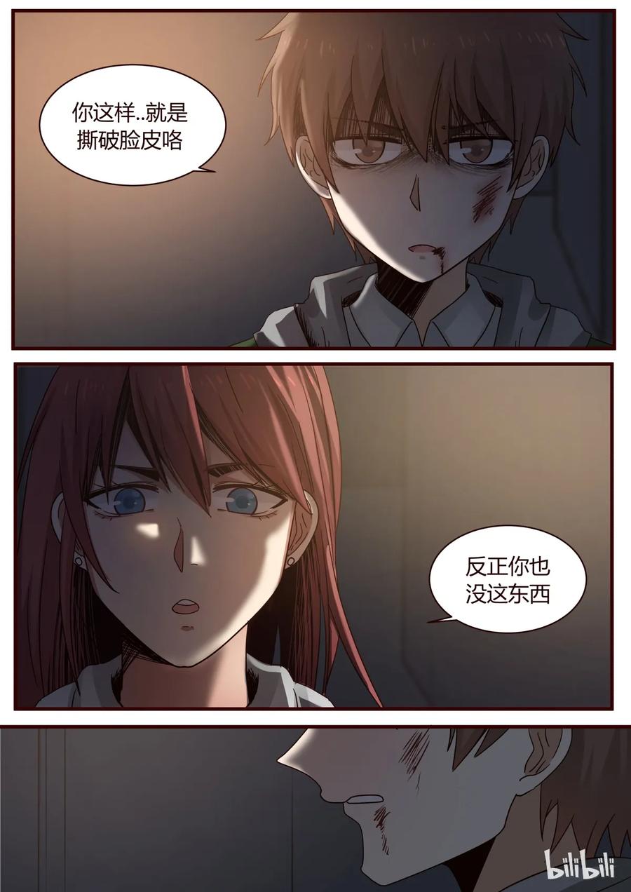 《LILY》S1·247 第2页