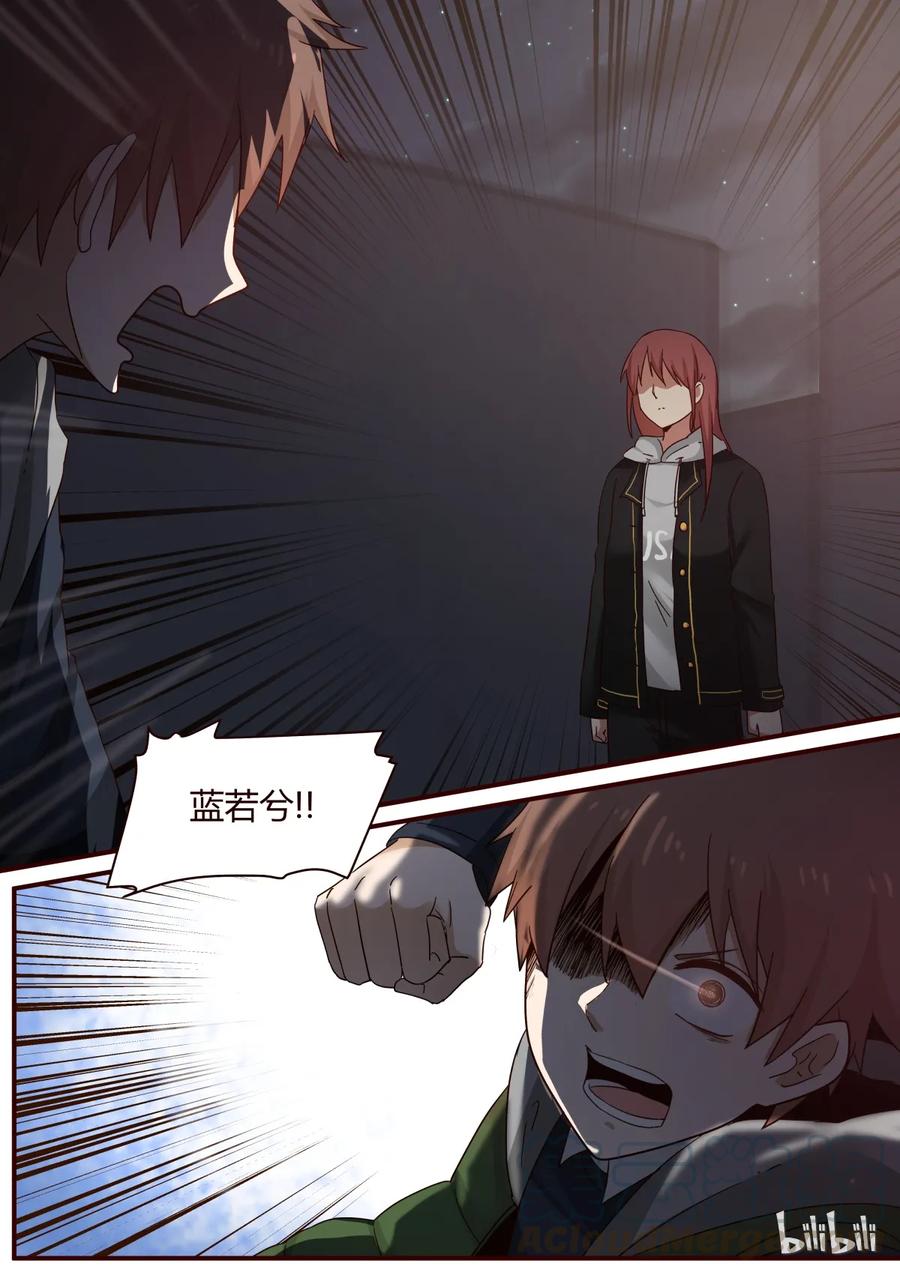 《LILY》S1·247 第3页