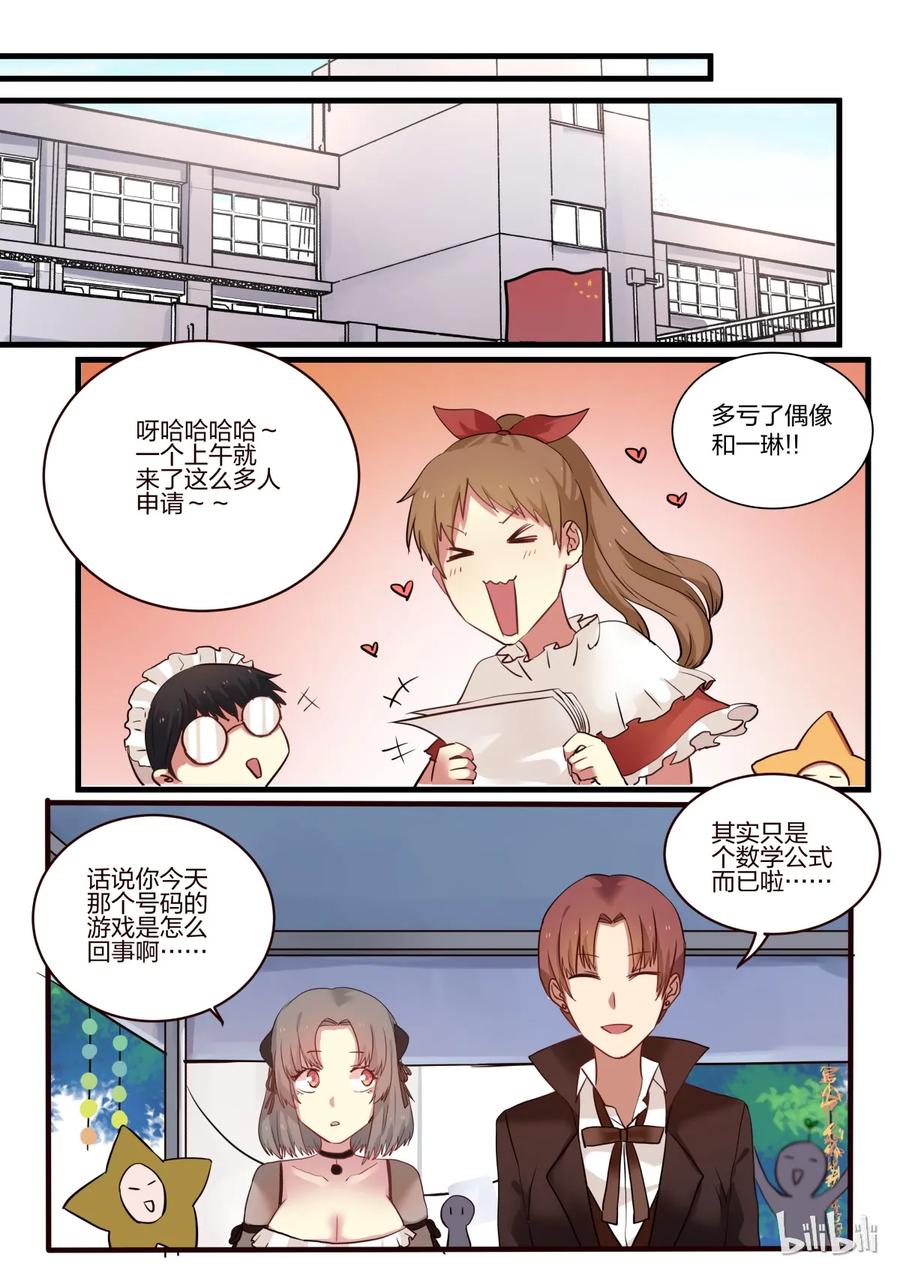 《LILY》S1·23 第6页