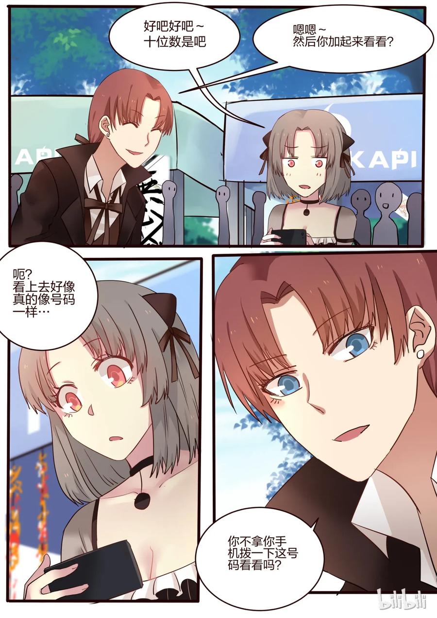 《LILY》S1·23 第2页