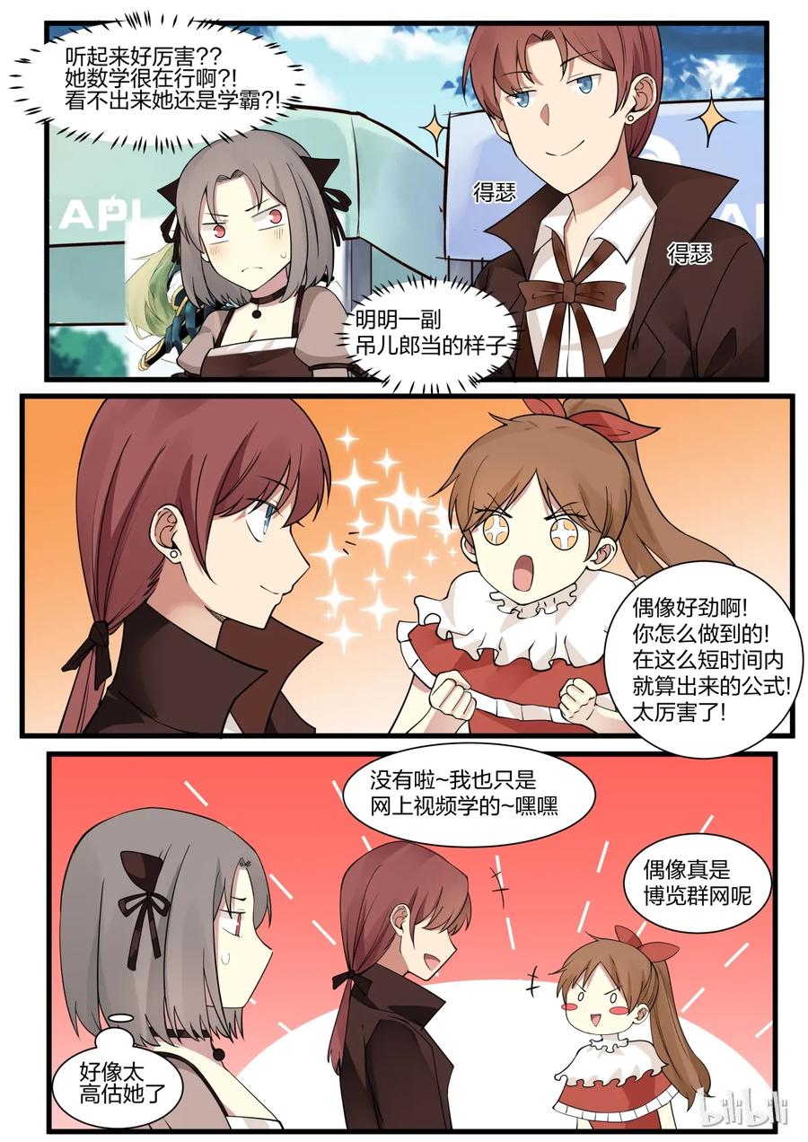 《LILY》S1·23 第8页