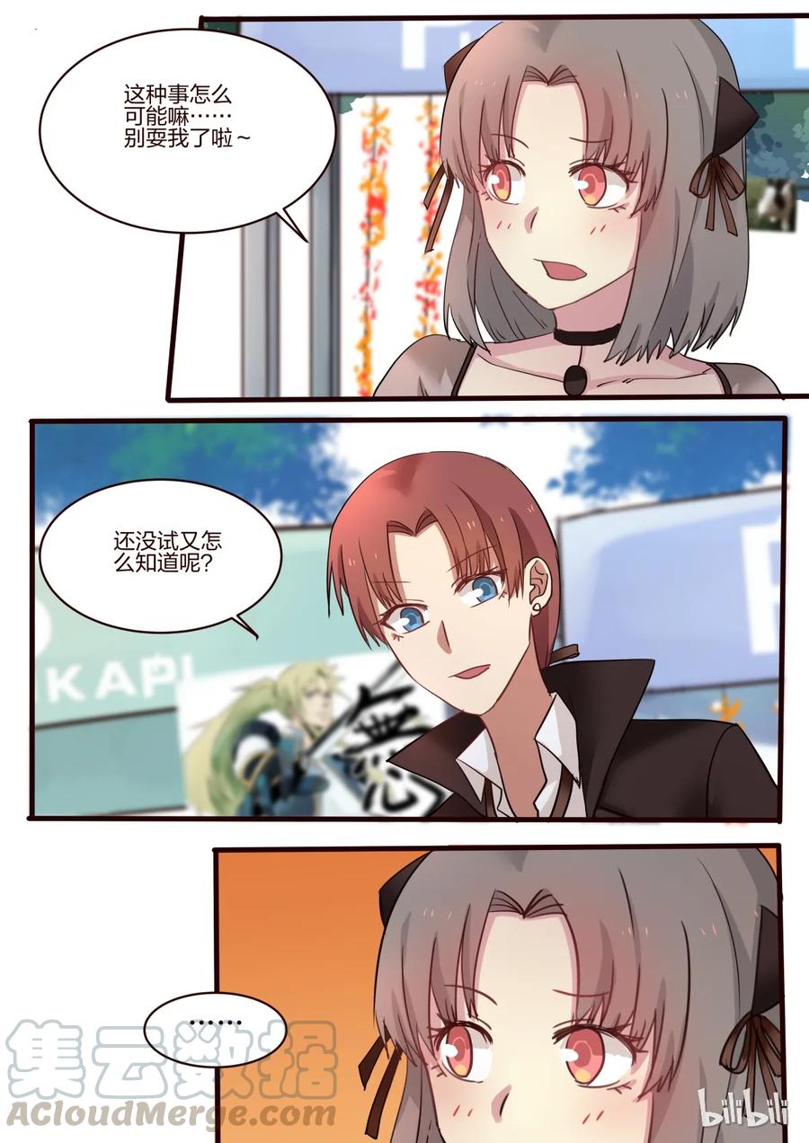 《LILY》S1·23 第1页