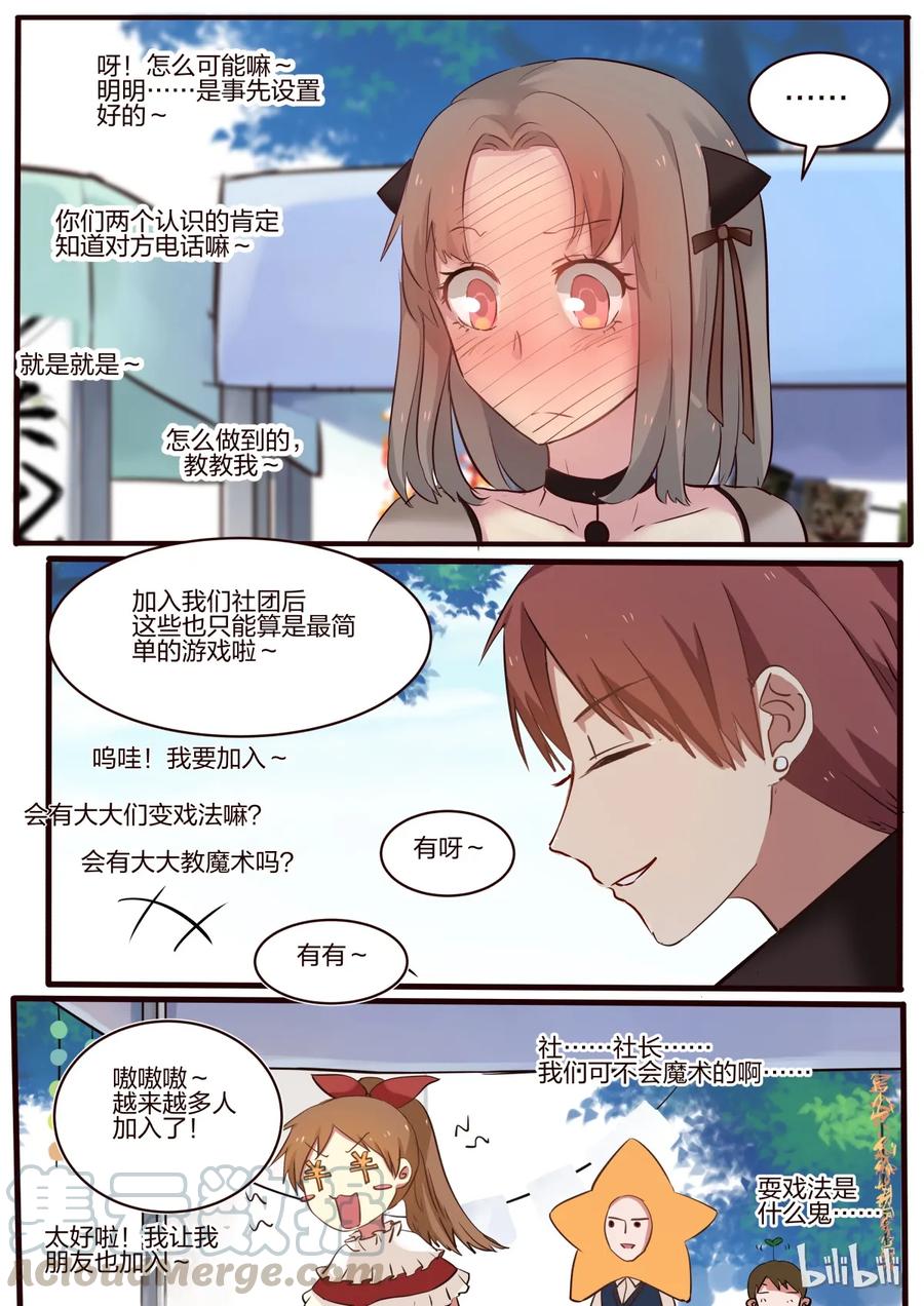 《LILY》S1·23 第5页