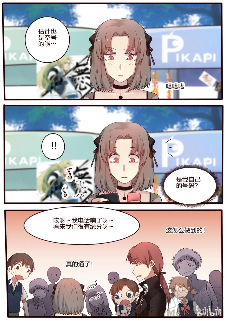《LILY》S1·23 第3页
