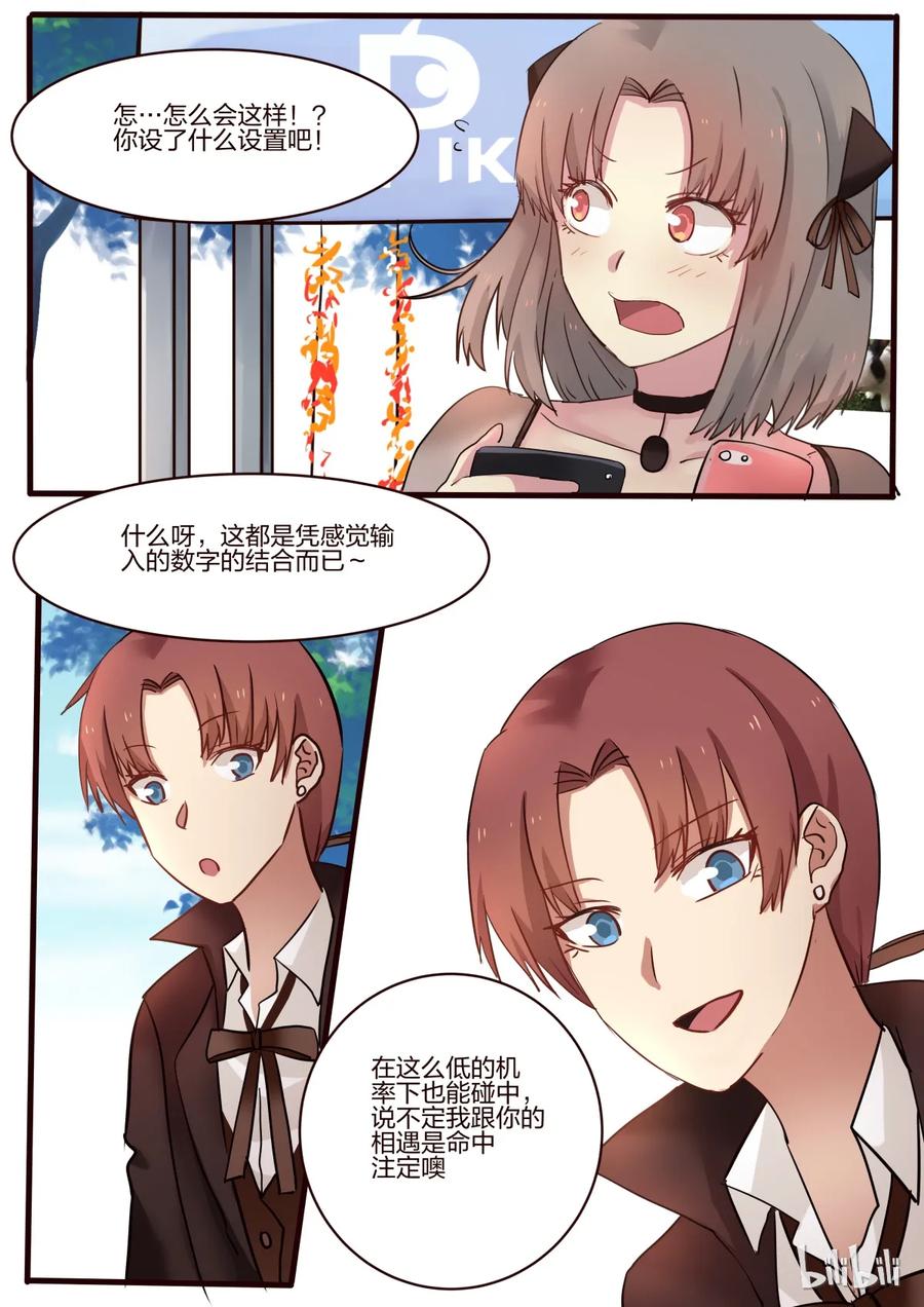《LILY》S1·23 第4页