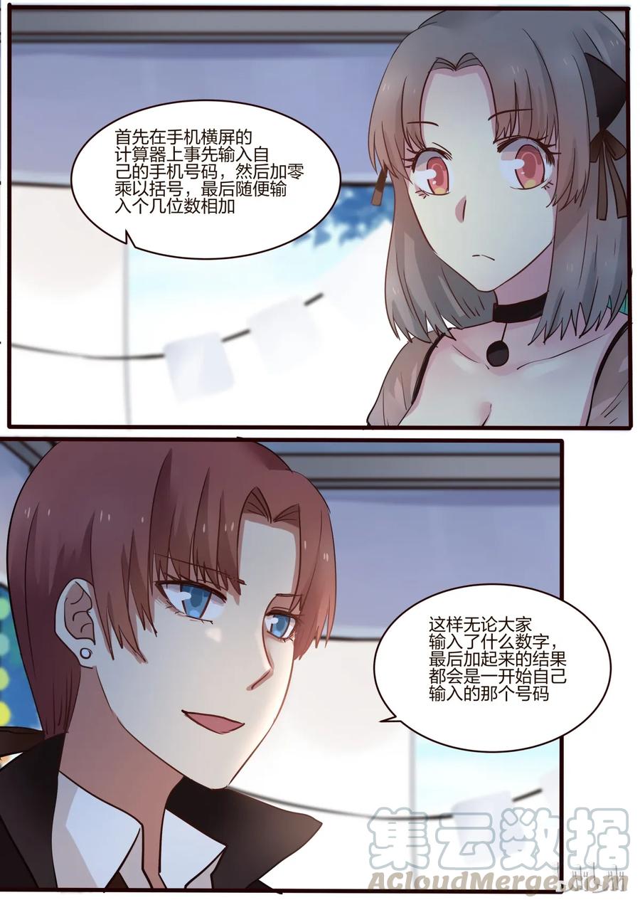 《LILY》S1·23 第7页