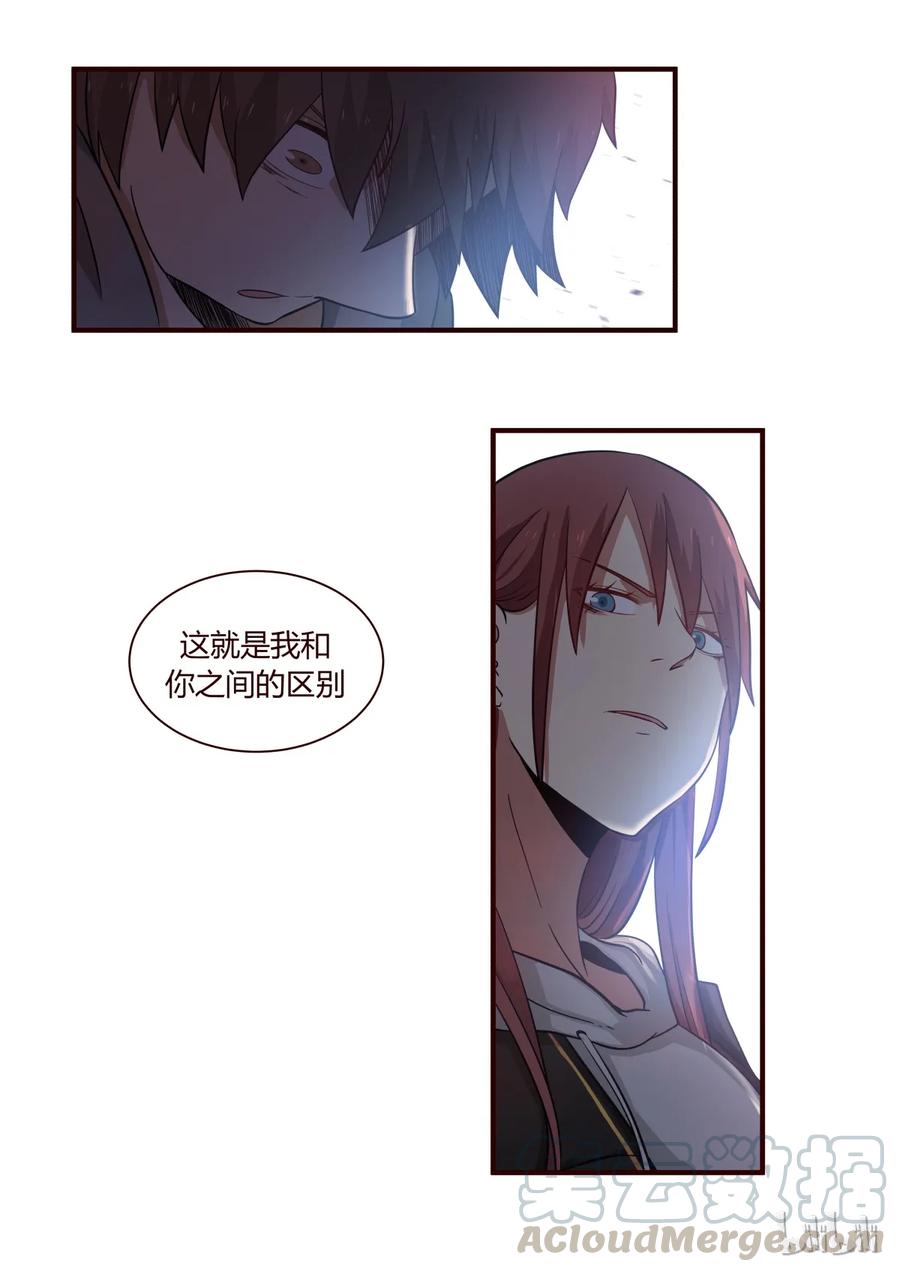 《LILY》S1·248 第9页
