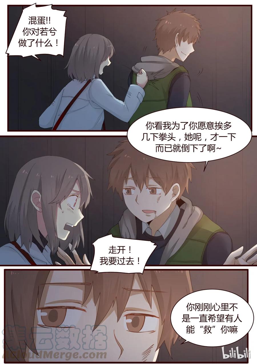 《LILY》S1·248 第1页