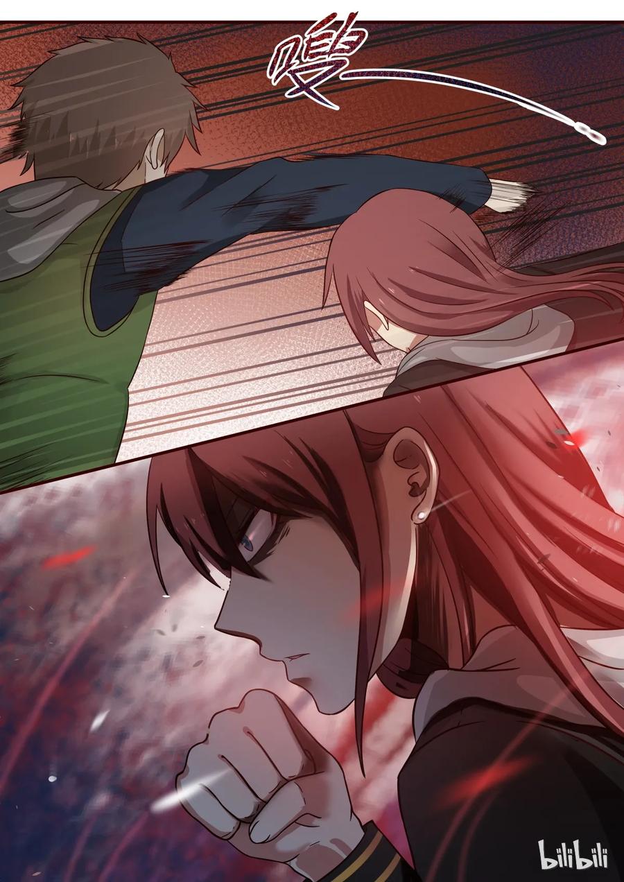 《LILY》S1·248 第6页