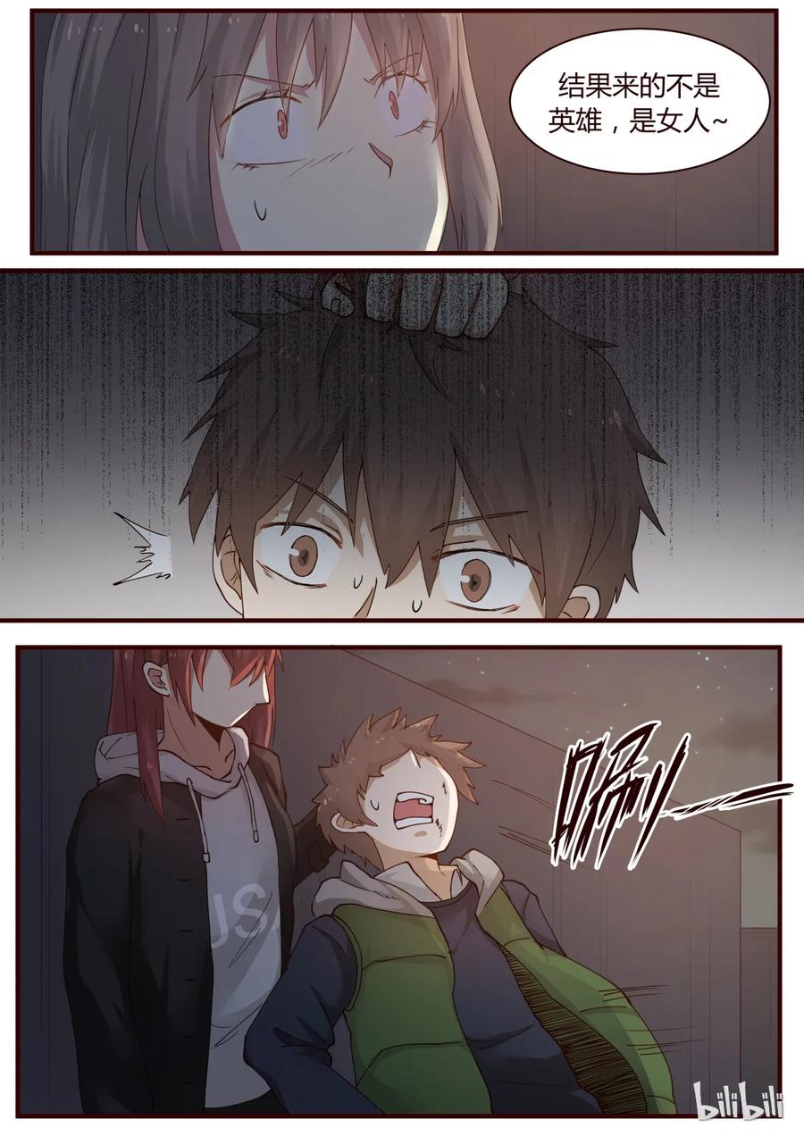 《LILY》S1·248 第2页