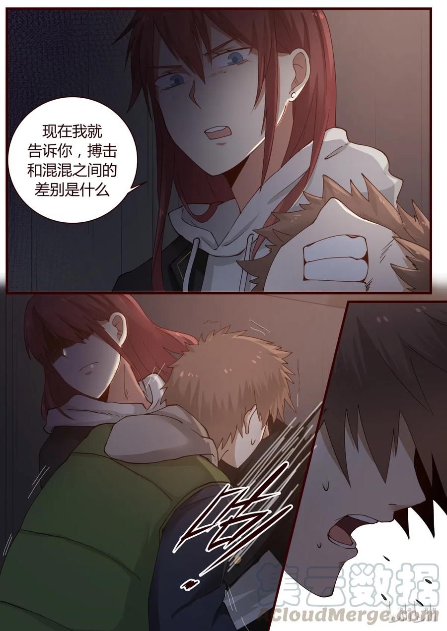 《LILY》S1·248 第3页