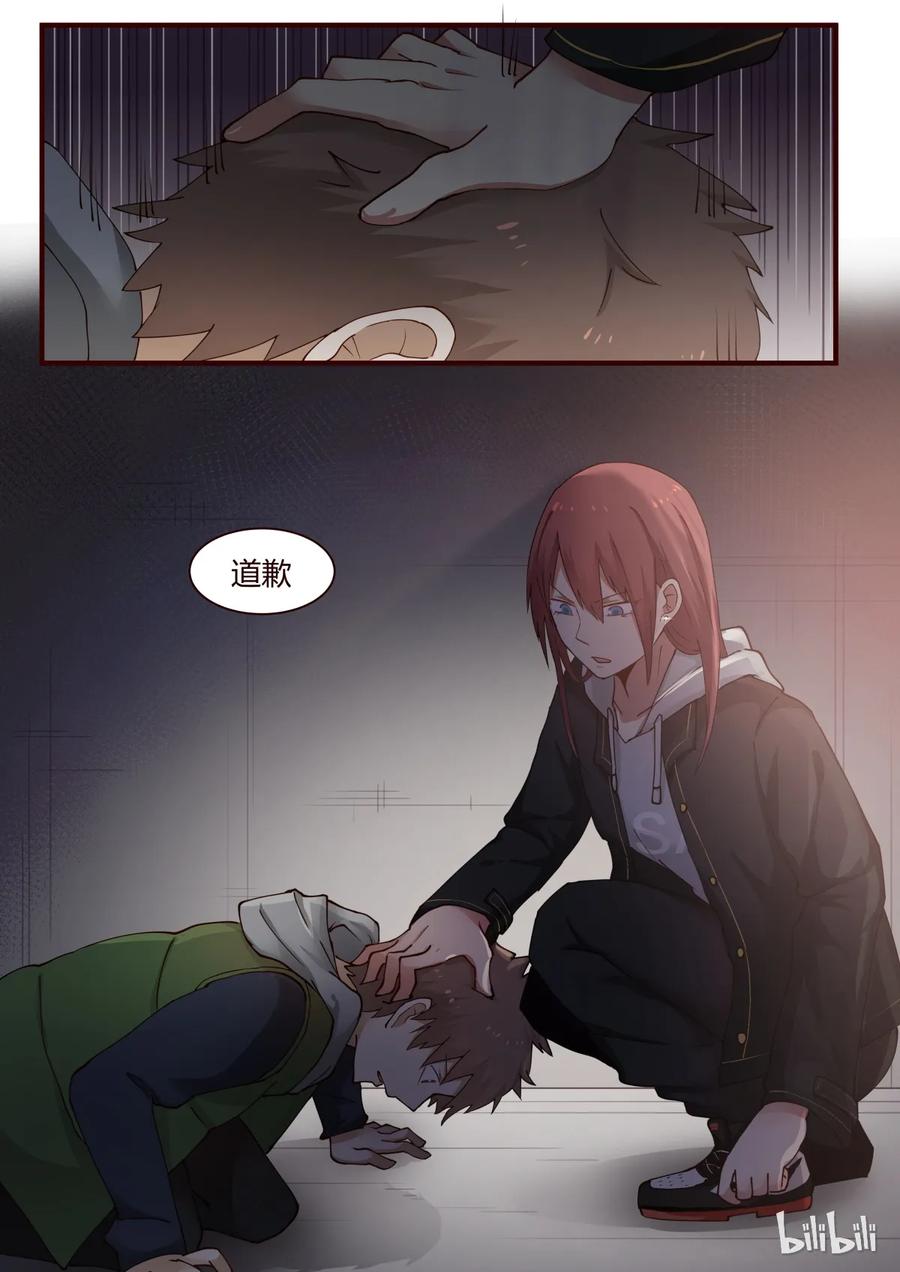 《LILY》S1·248 第4页