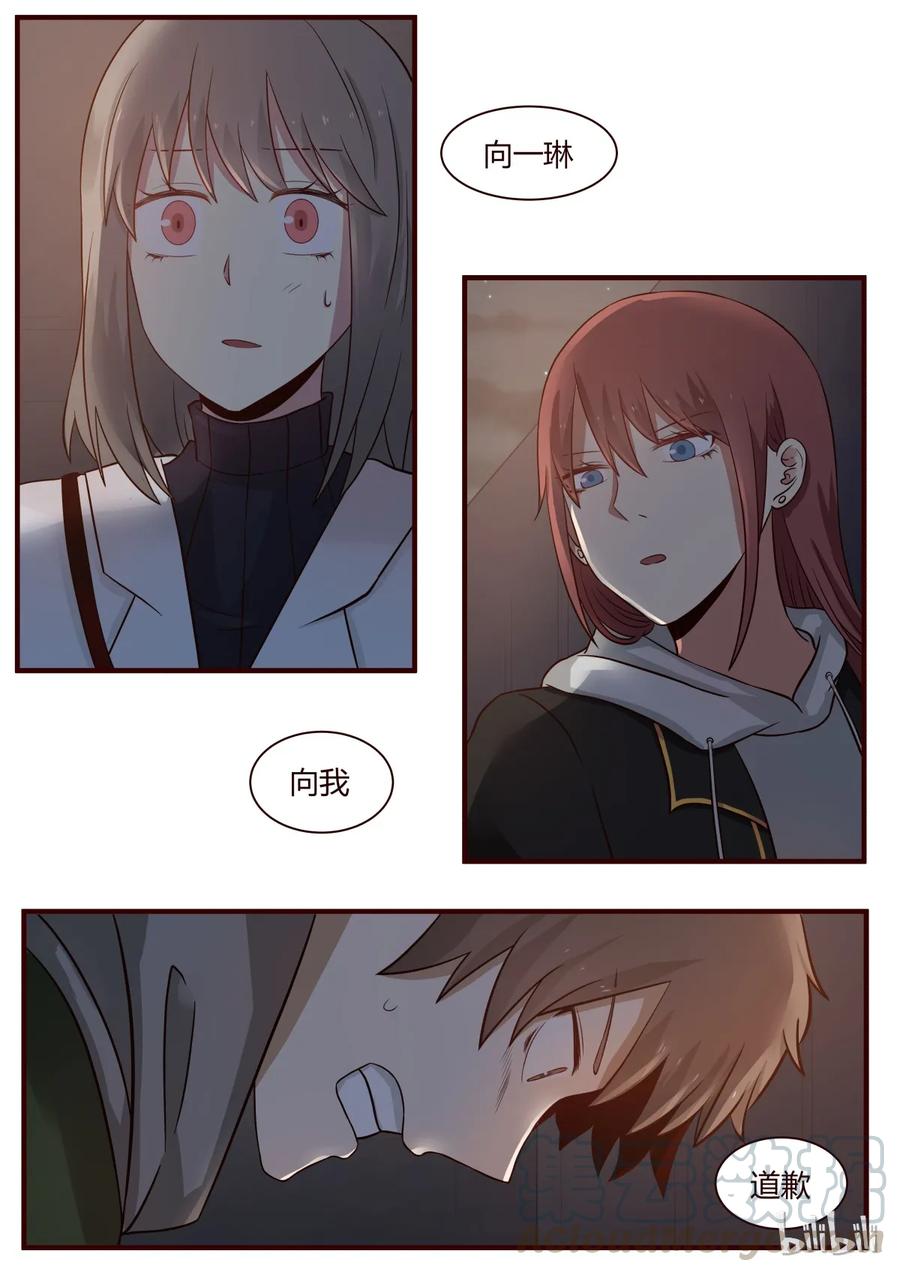 《LILY》S1·248 第5页