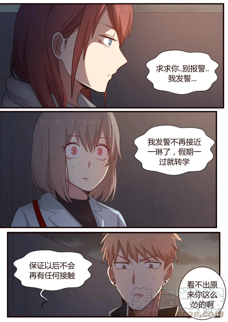《LILY》S1·249 第7页