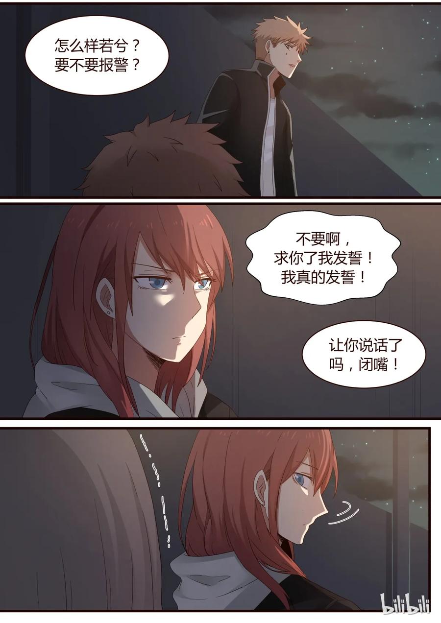 《LILY》S1·249 第8页