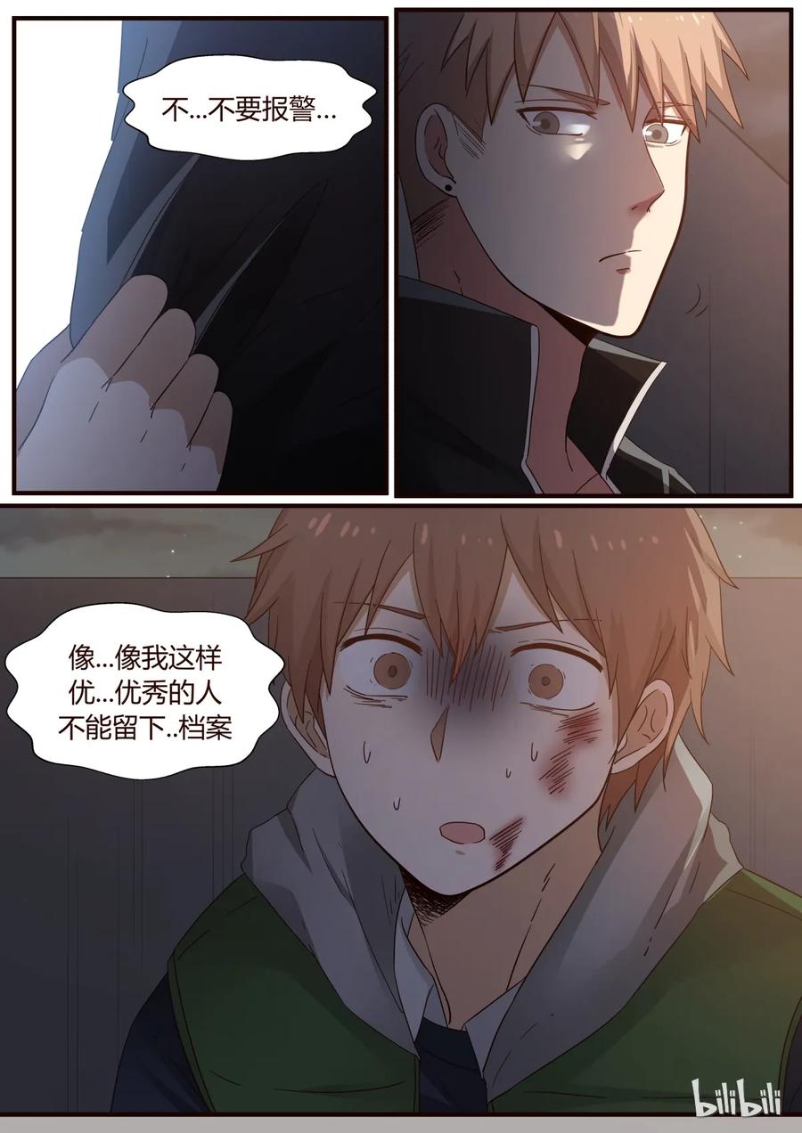 《LILY》S1·249 第6页