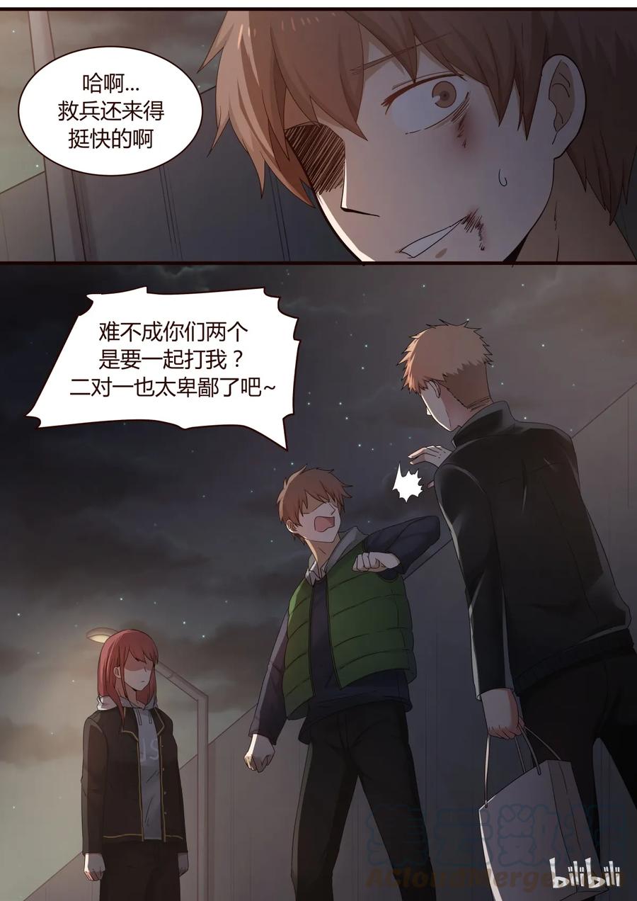 《LILY》S1·249 第3页