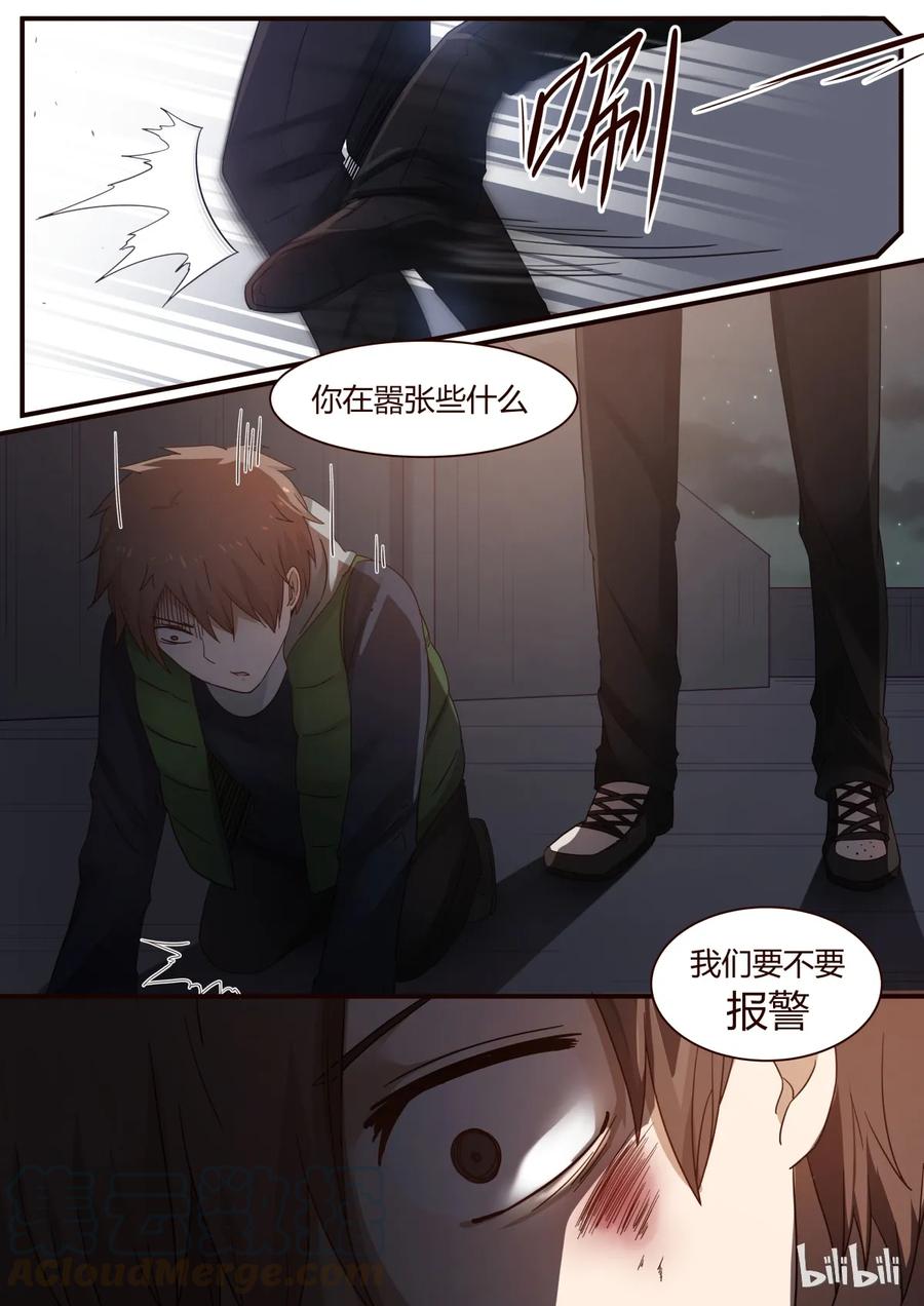 《LILY》S1·249 第5页