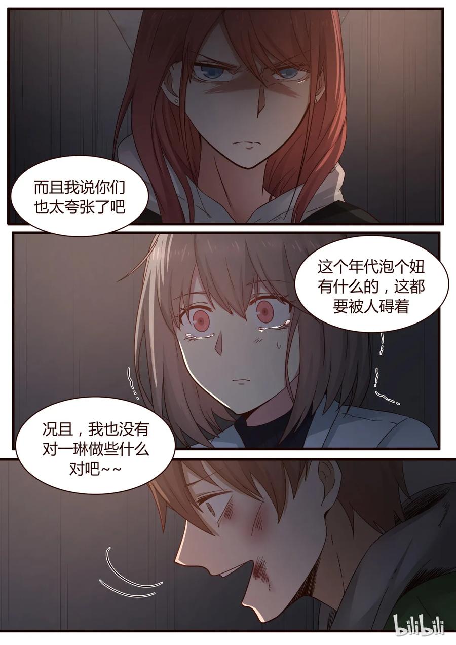 《LILY》S1·249 第4页