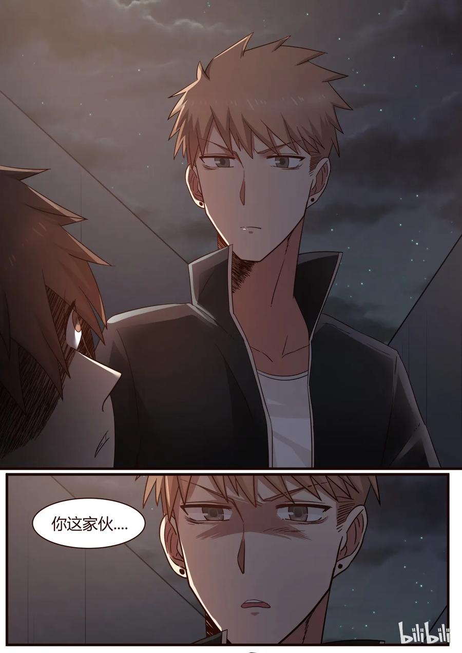 《LILY》S1·249 第2页