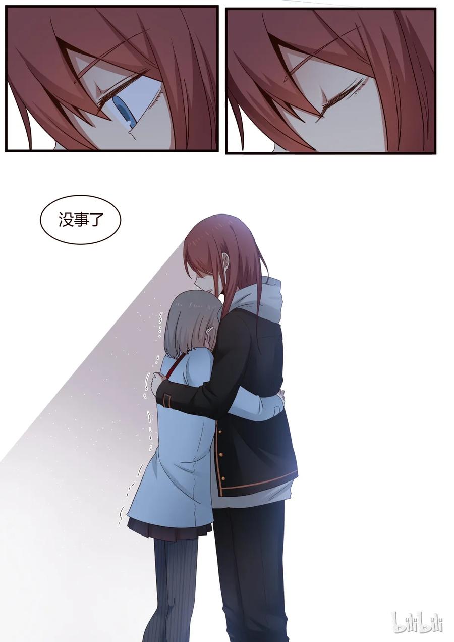 《LILY》S1·250 第8页