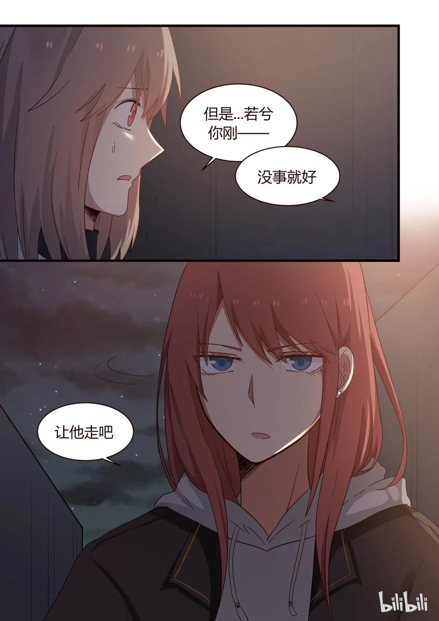 《LILY》S1·250 第2页