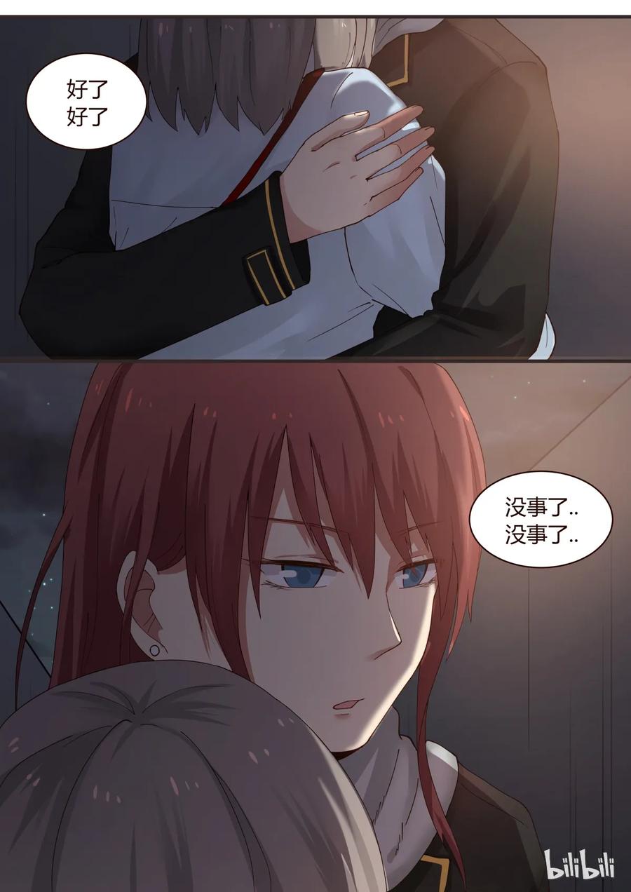 《LILY》S1·251 第2页