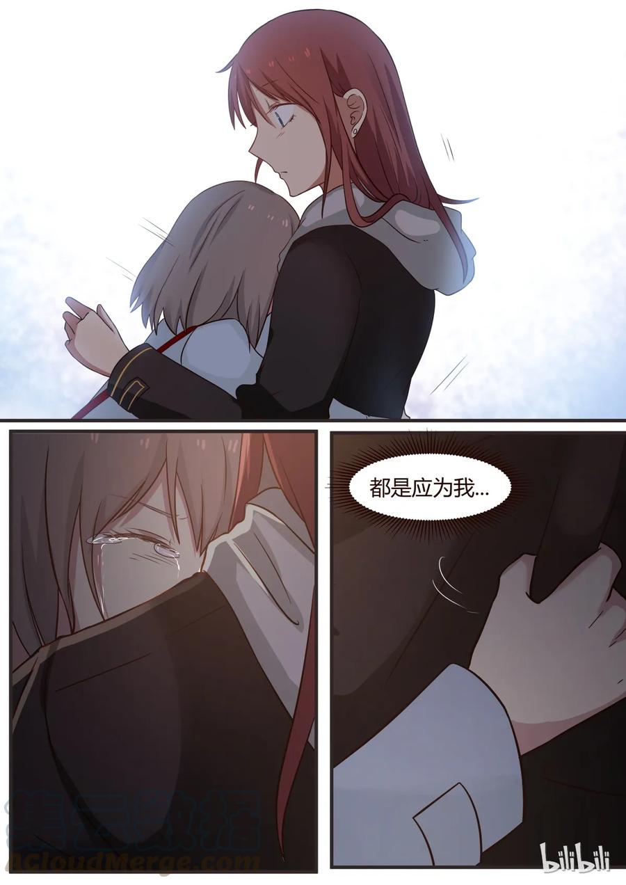 《LILY》S1·251 第7页