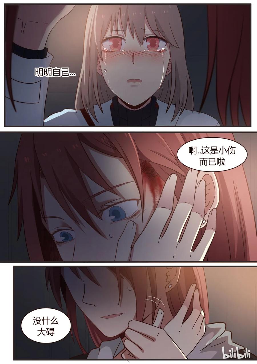 《LILY》S1·251 第6页