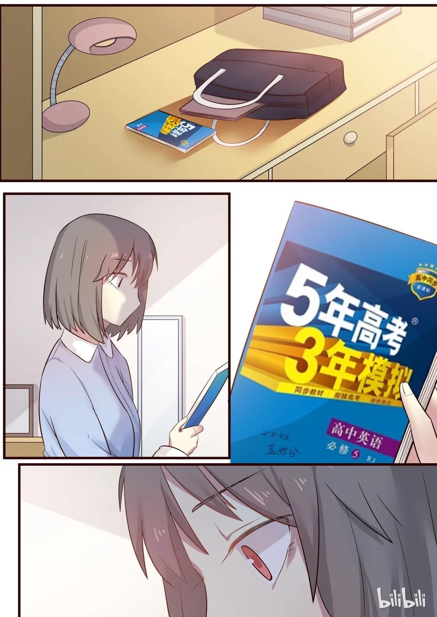 《LILY》S1·252 第3页