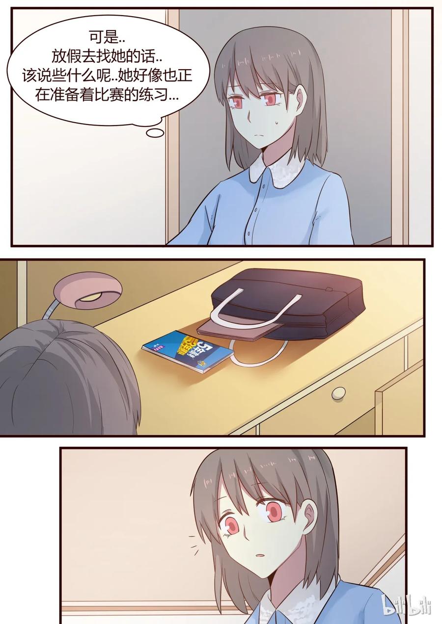 《LILY》S1·252 第7页