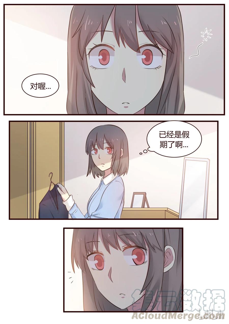 《LILY》S1·252 第2页