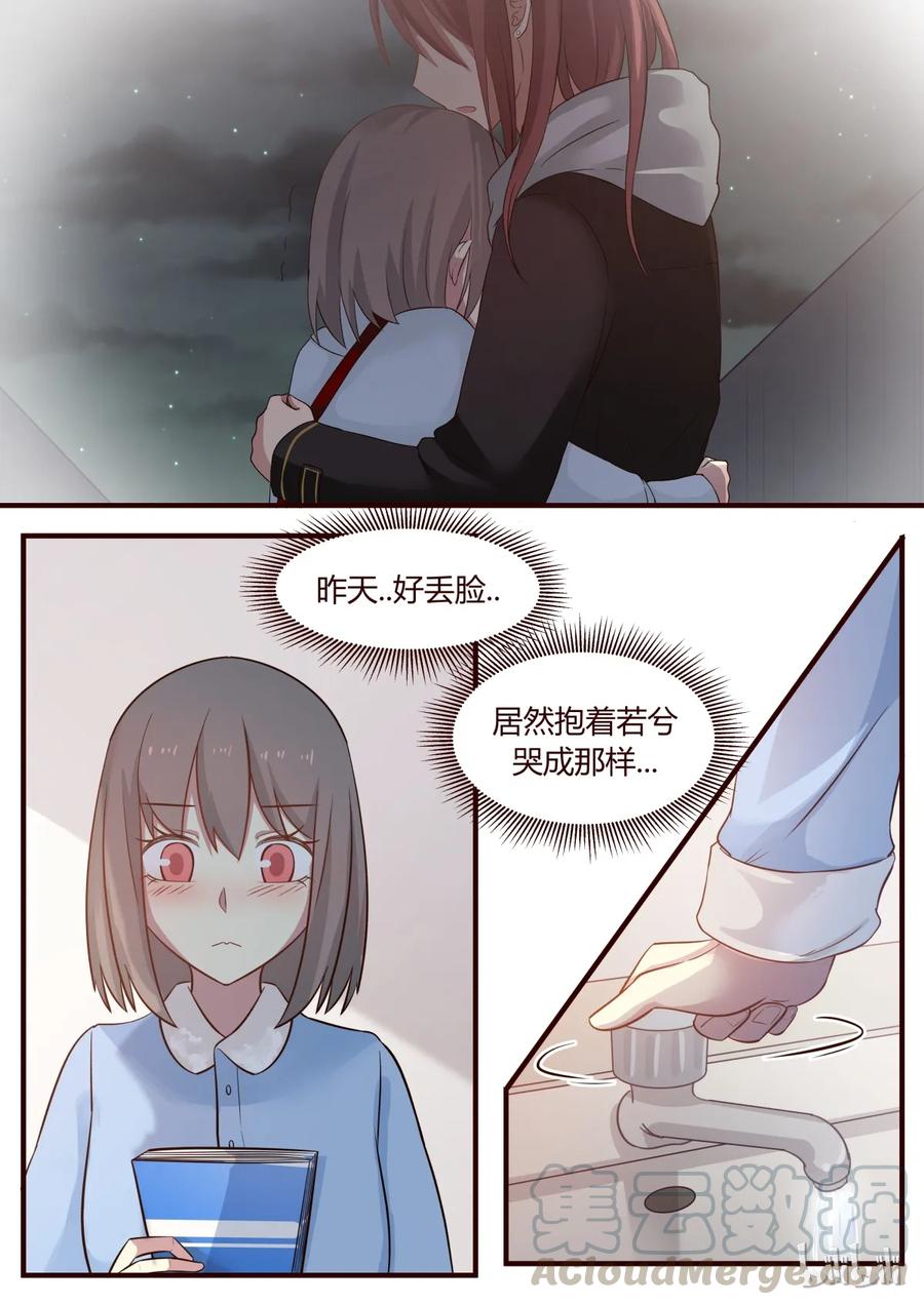 《LILY》S1·252 第4页