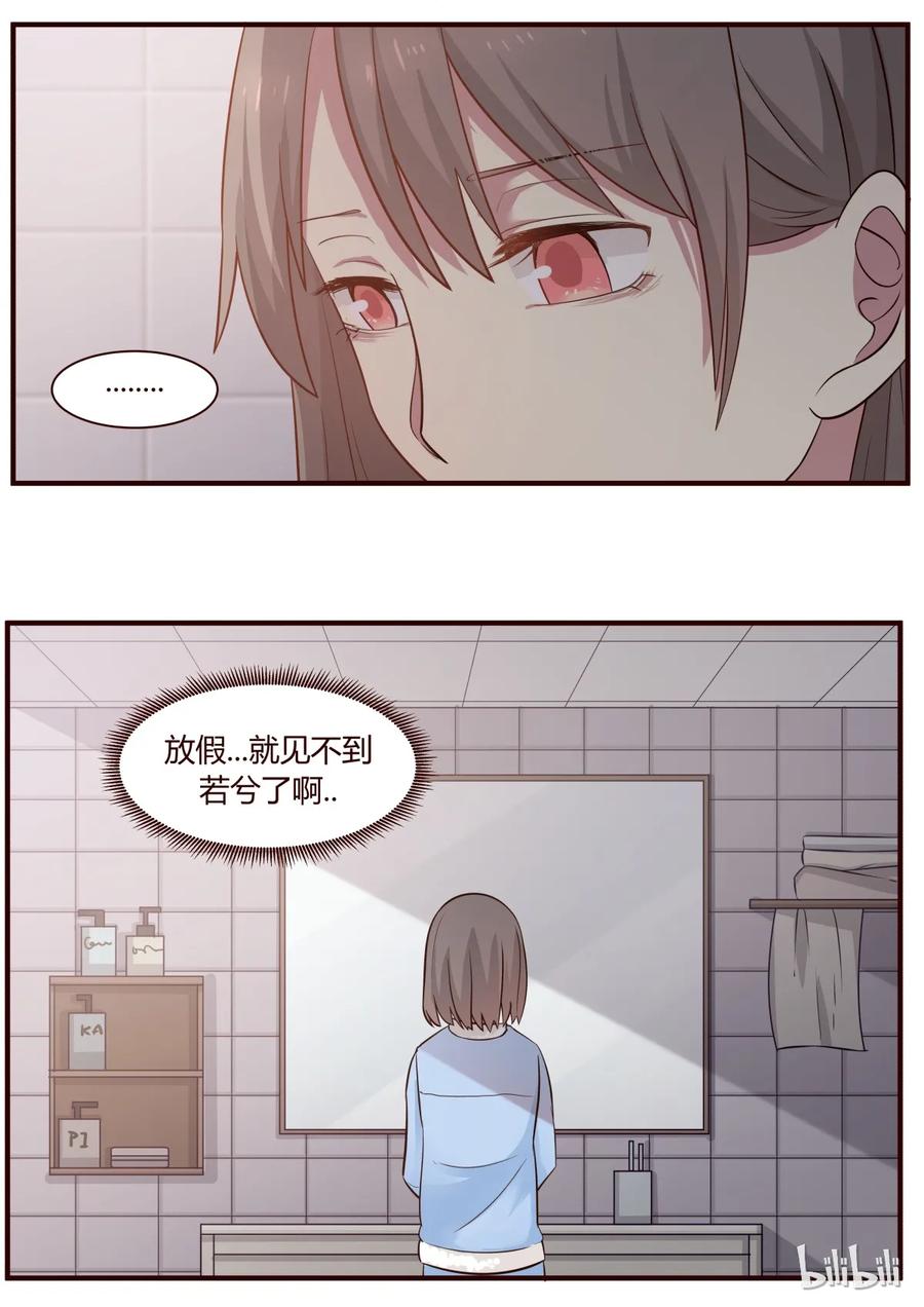 《LILY》S1·252 第5页