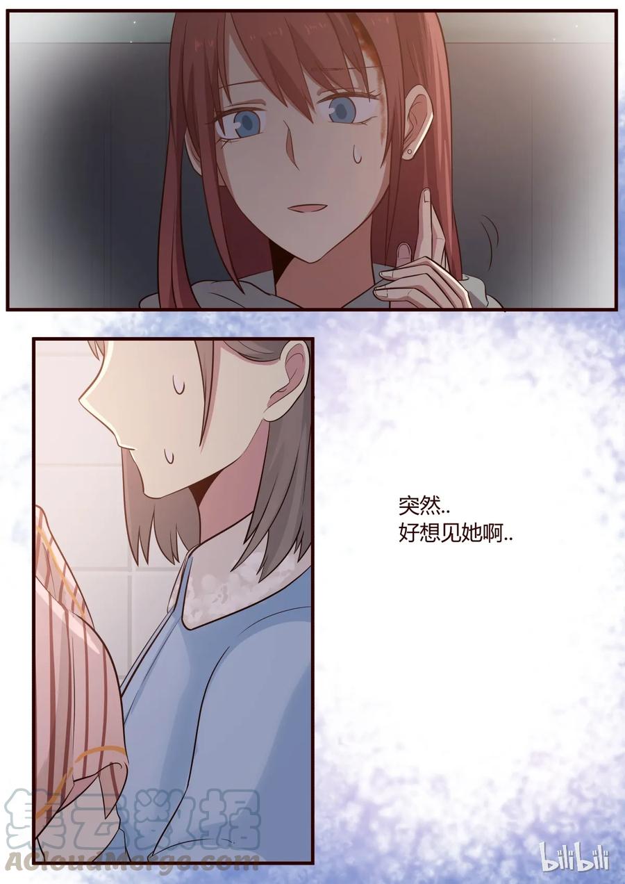 《LILY》S1·252 第6页