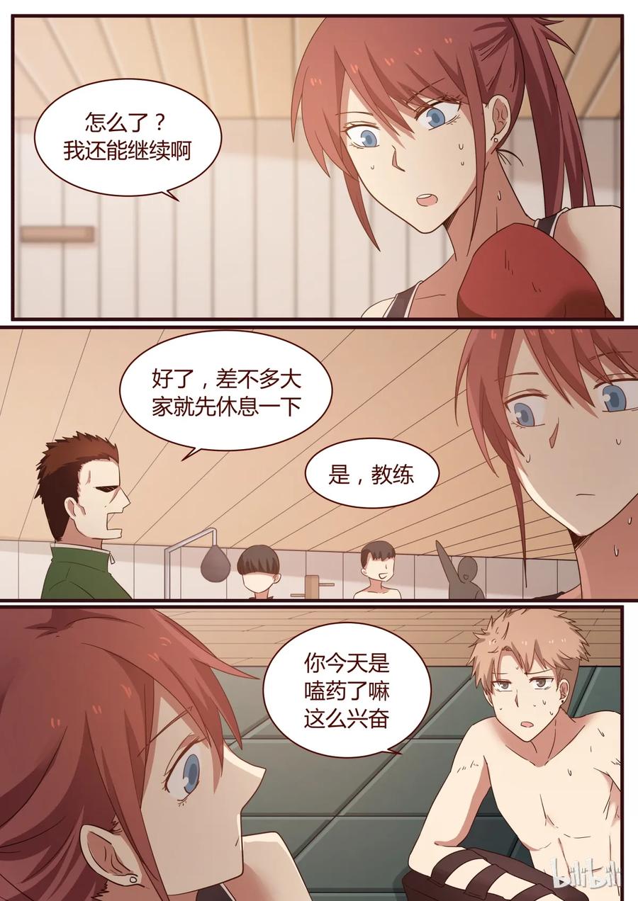 《LILY》S1·253 第4页