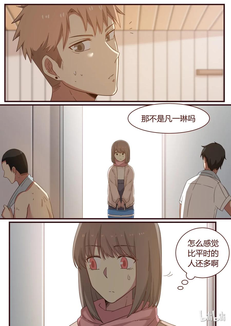 《LILY》S1·253 第6页