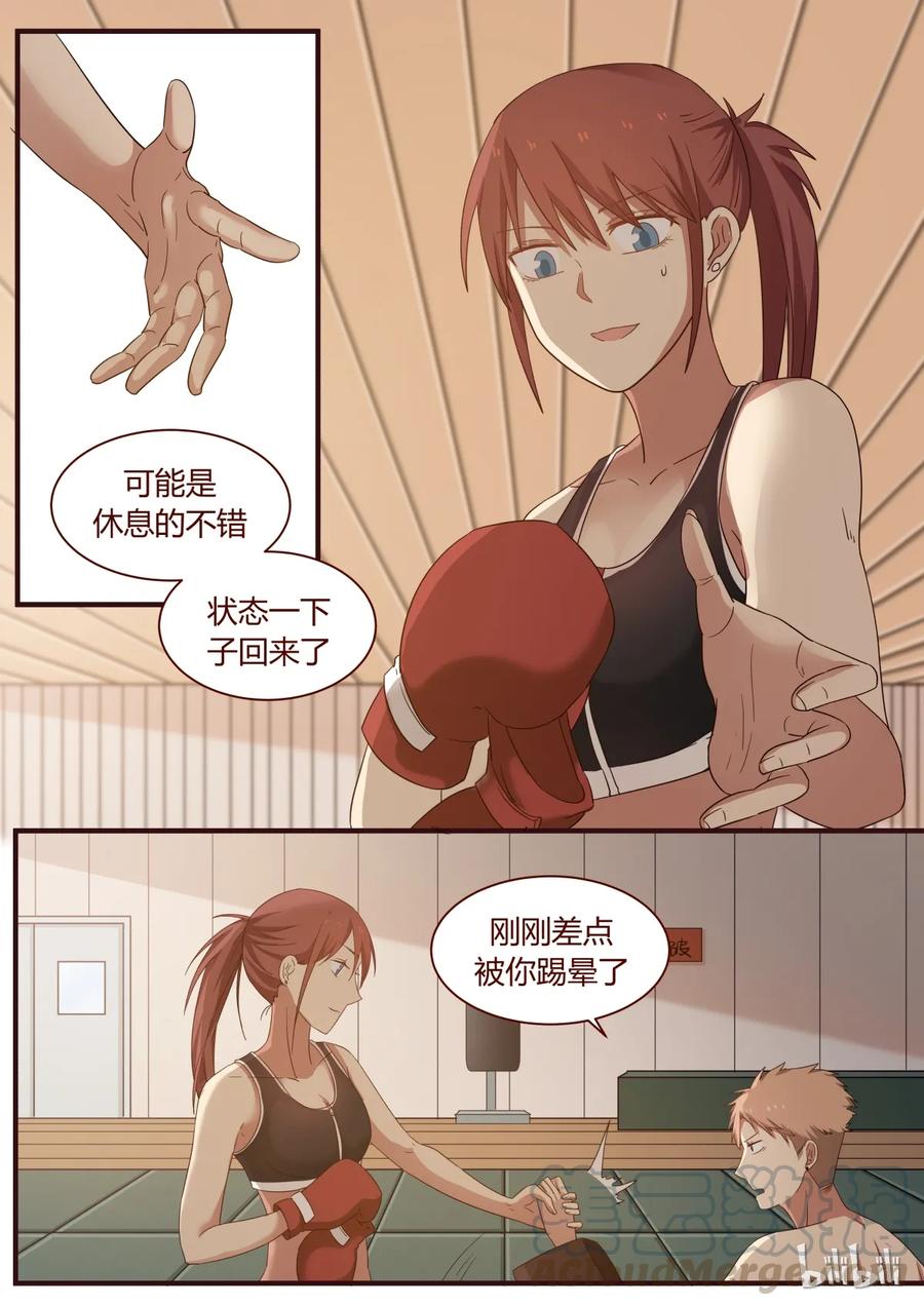 《LILY》S1·253 第5页