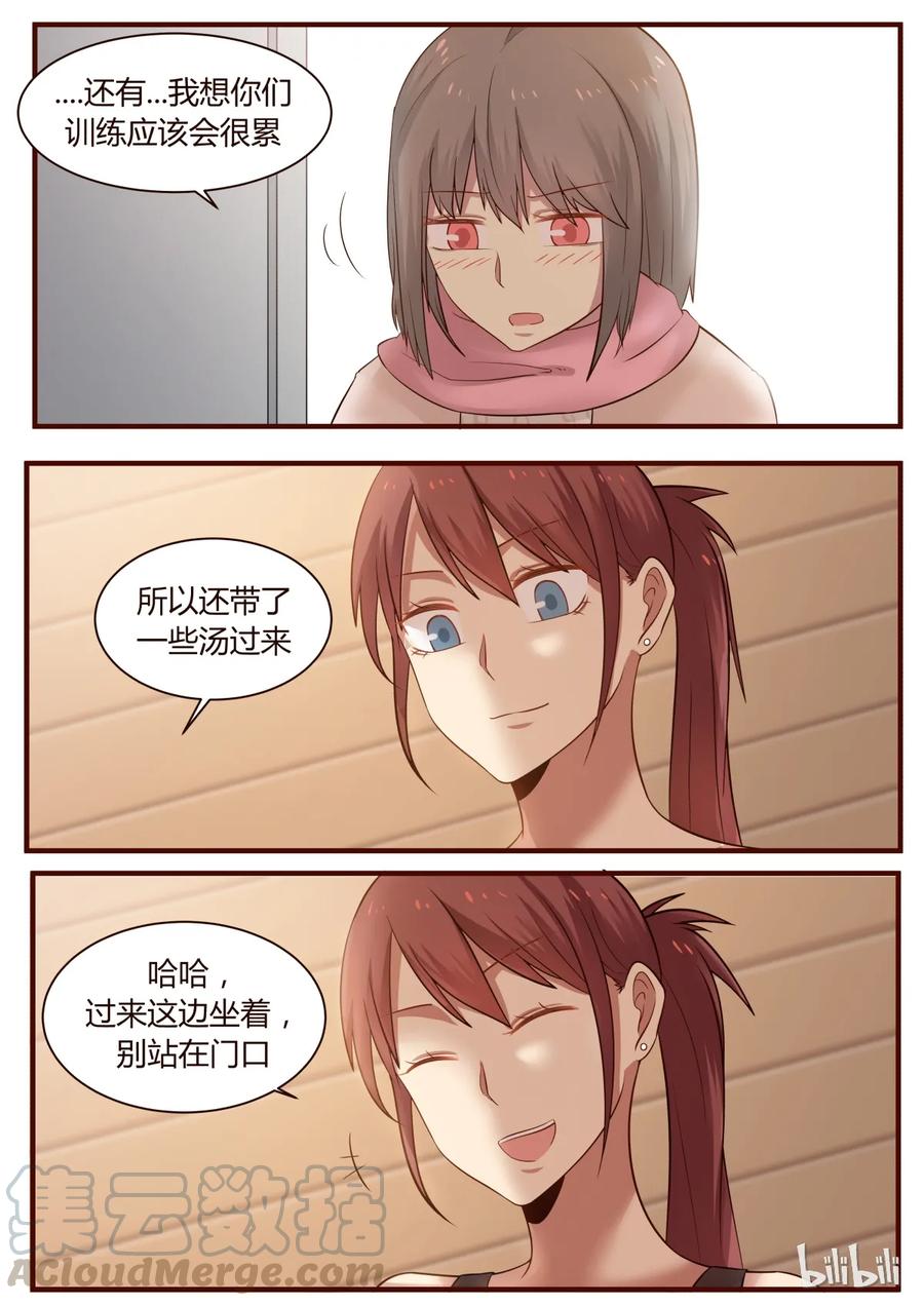 《LILY》S1·254 第5页
