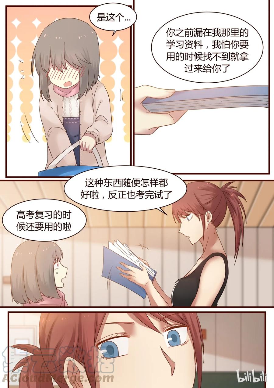 《LILY》S1·254 第3页