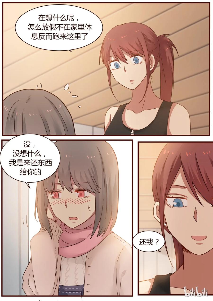 《LILY》S1·254 第2页