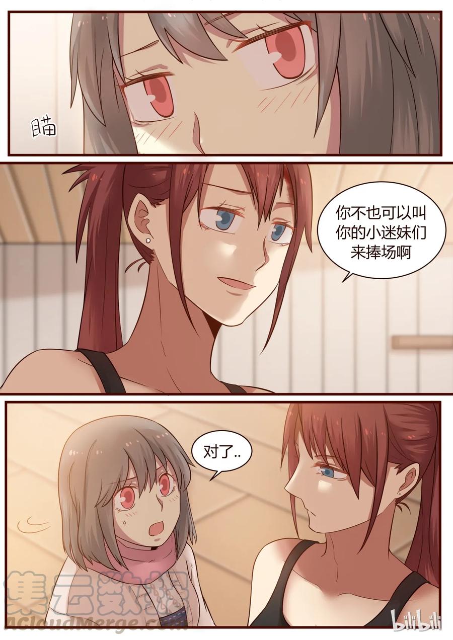 《LILY》S1·254 第7页