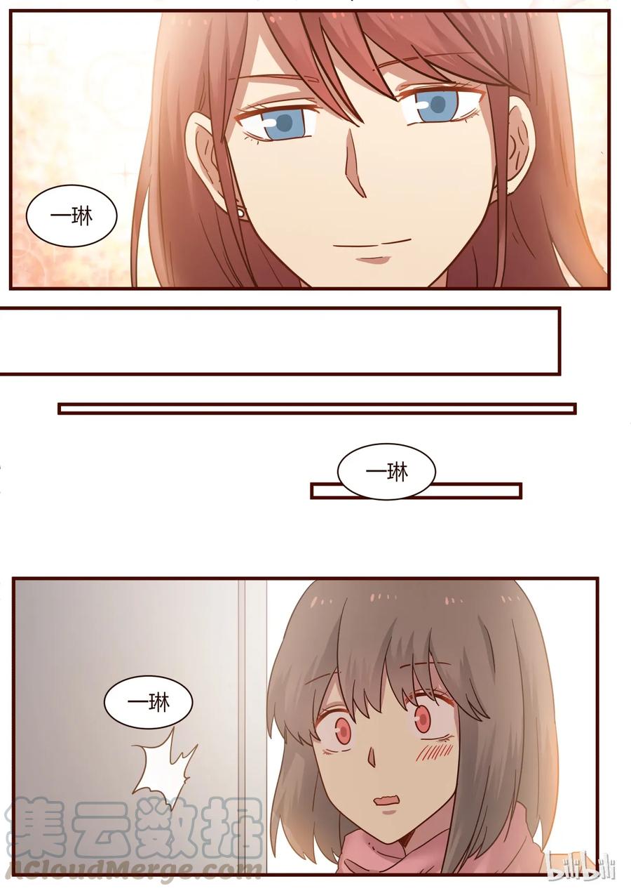 《LILY》S1·254 第1页